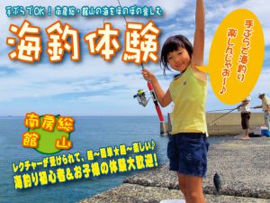 まるへい遊び隊