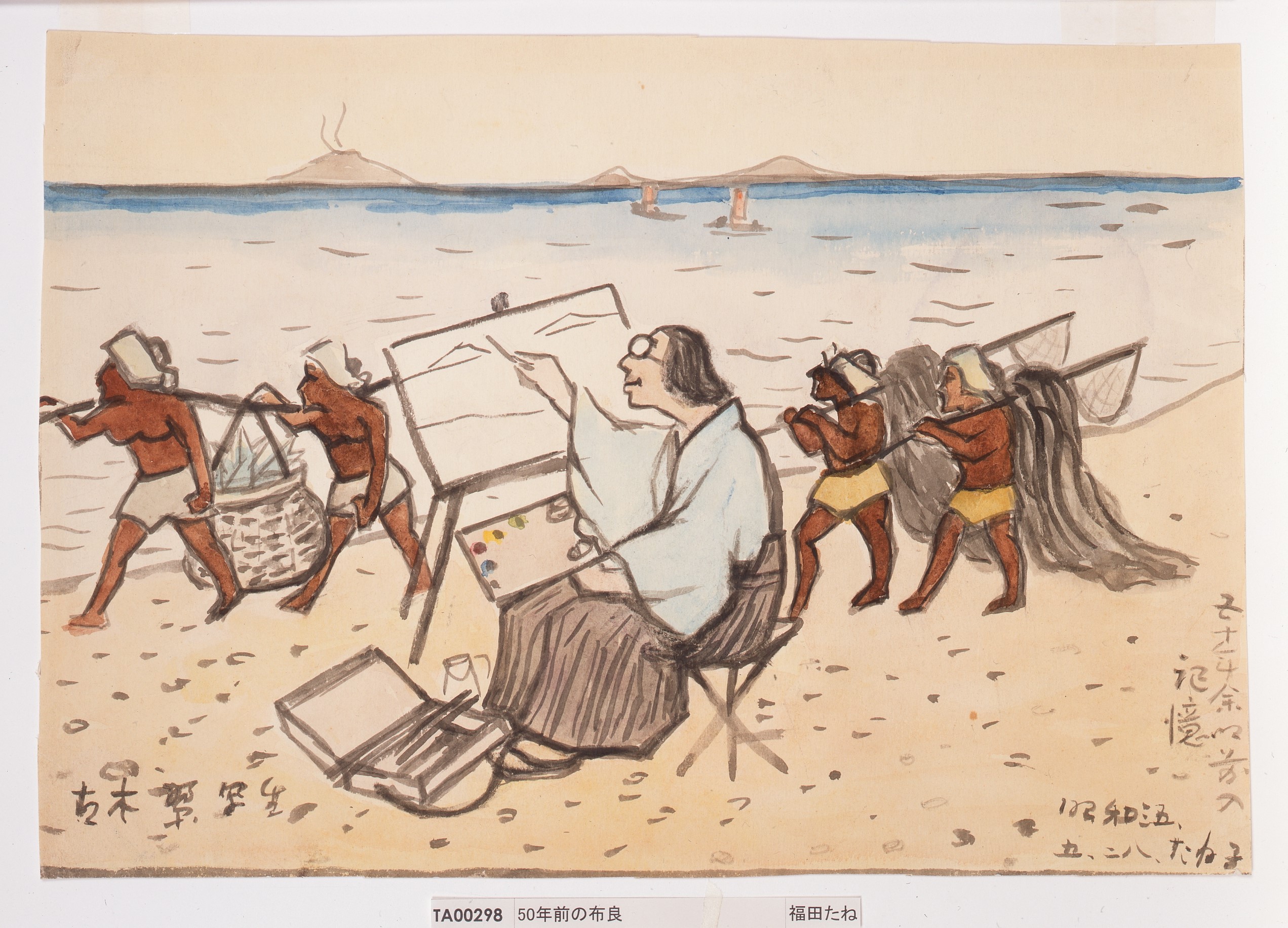 青木繁「海の幸」記念館 - 館山市観光協会