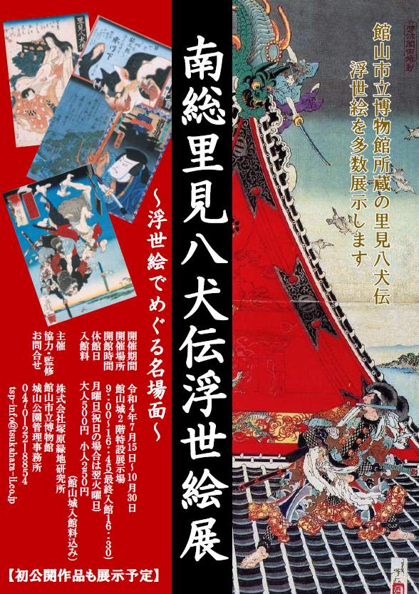 販売一掃南総里見八犬伝 全106冊揃/文化11年～（1814）/滝沢馬琴 EKC211 和書